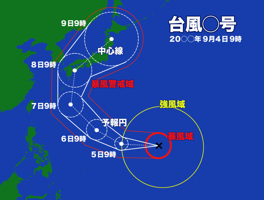暴風域とは?